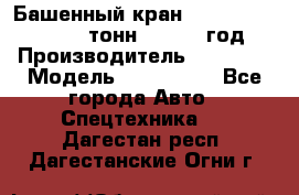 Башенный кран YongLi QTZ 100 ( 10 тонн) , 2014 год › Производитель ­ YongLi › Модель ­ QTZ 100  - Все города Авто » Спецтехника   . Дагестан респ.,Дагестанские Огни г.